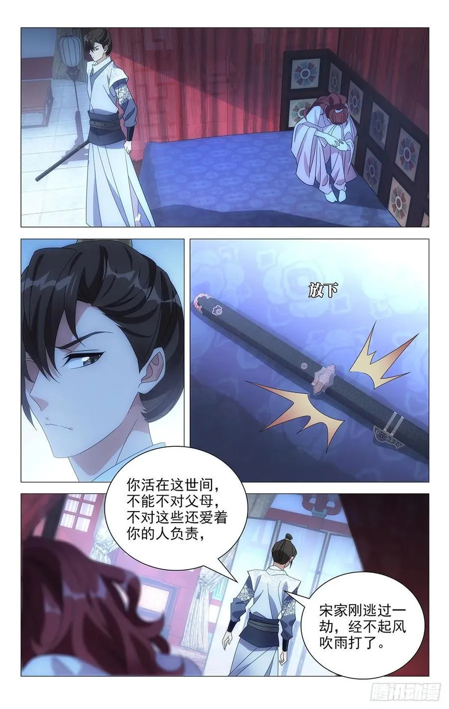 227强制待娶惨驸马 第9页