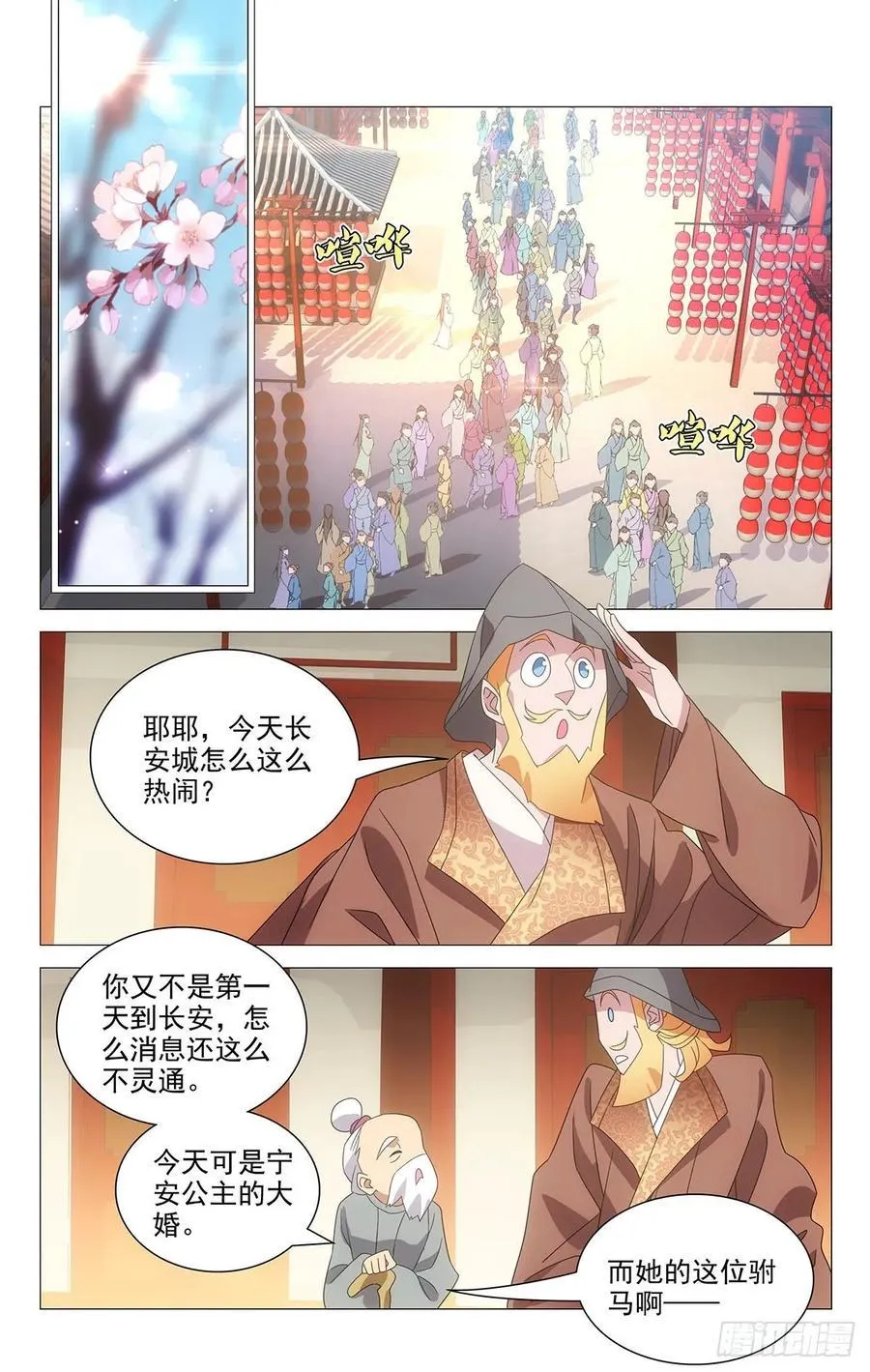 227强制待娶惨驸马 第11页