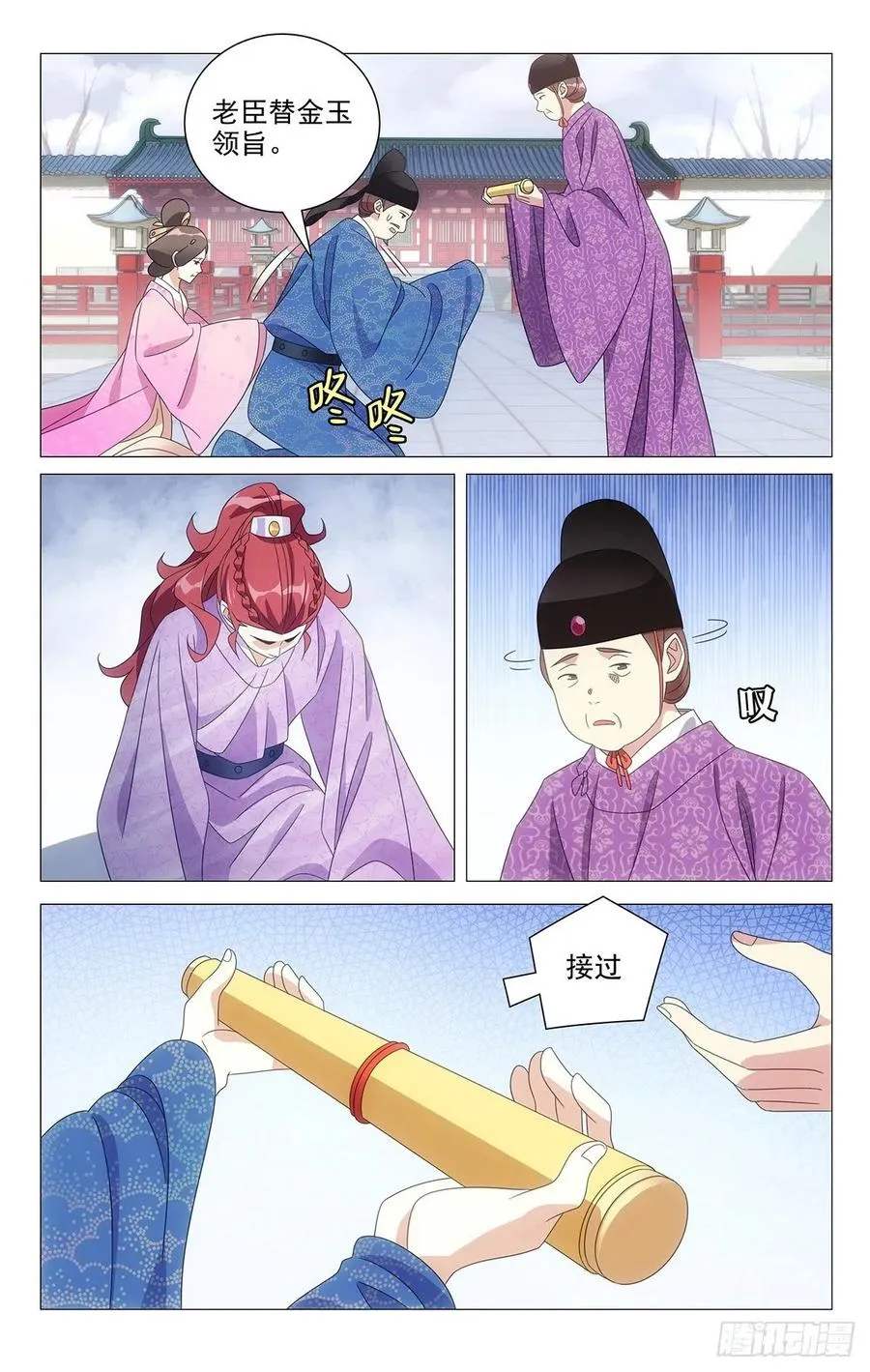 226.皇上给的新赏赐 第6页