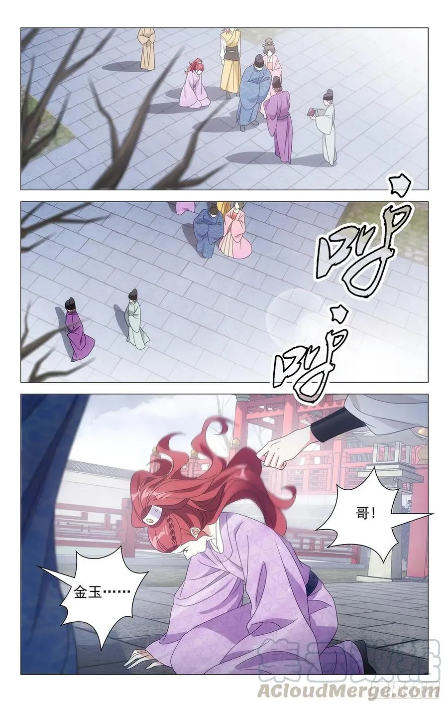 226.皇上给的新赏赐 第7页