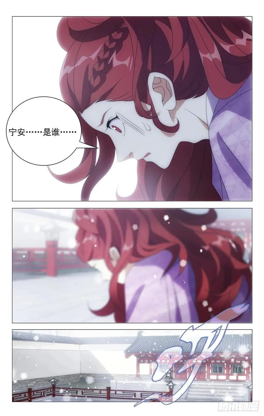 226.皇上给的新赏赐 第8页
