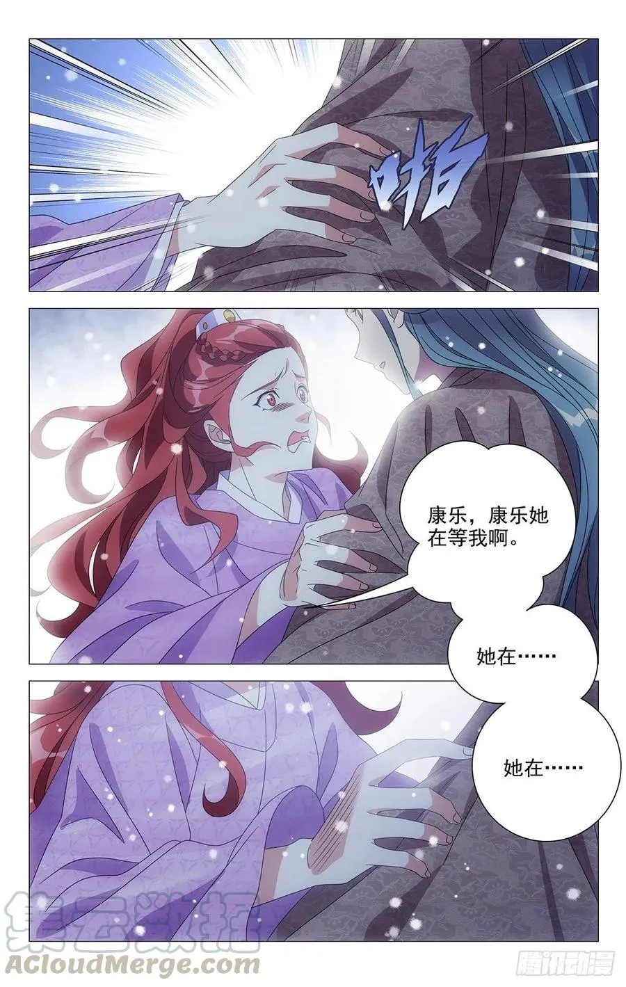 226.皇上给的新赏赐 第13页