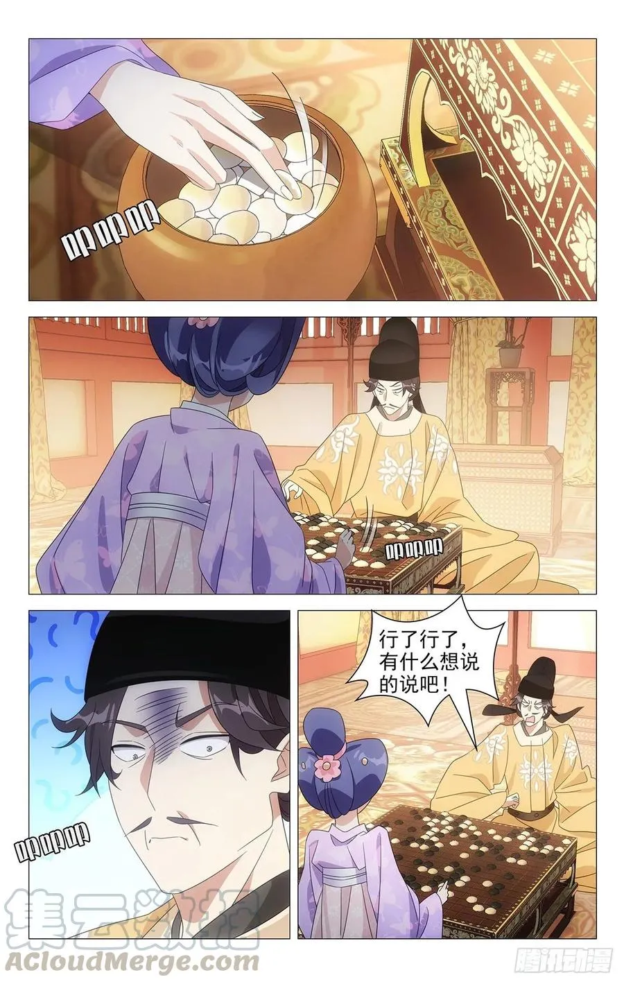225陛下又有新主意 第1页