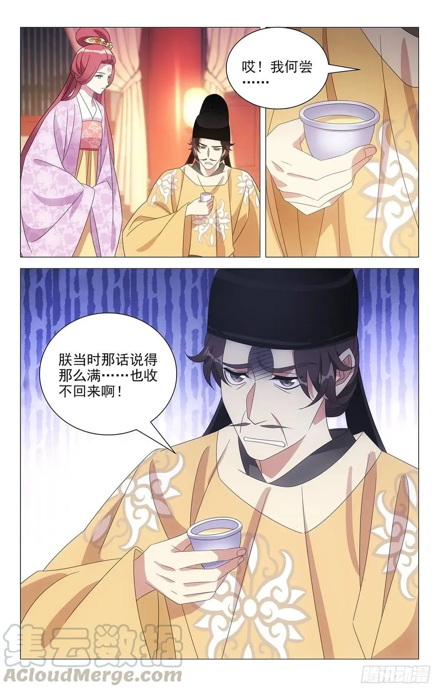 225陛下又有新主意 第9页