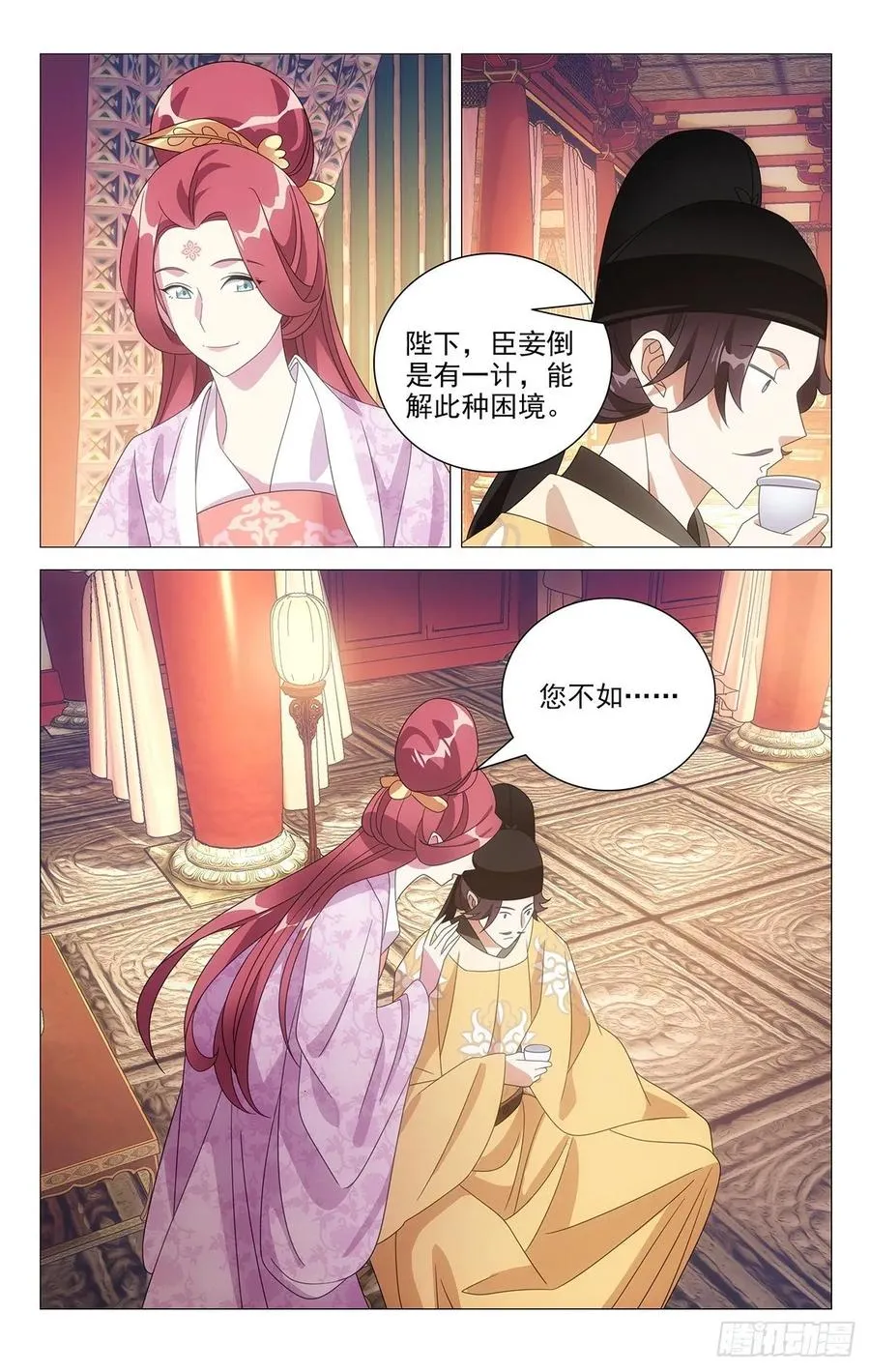 225陛下又有新主意 第10页