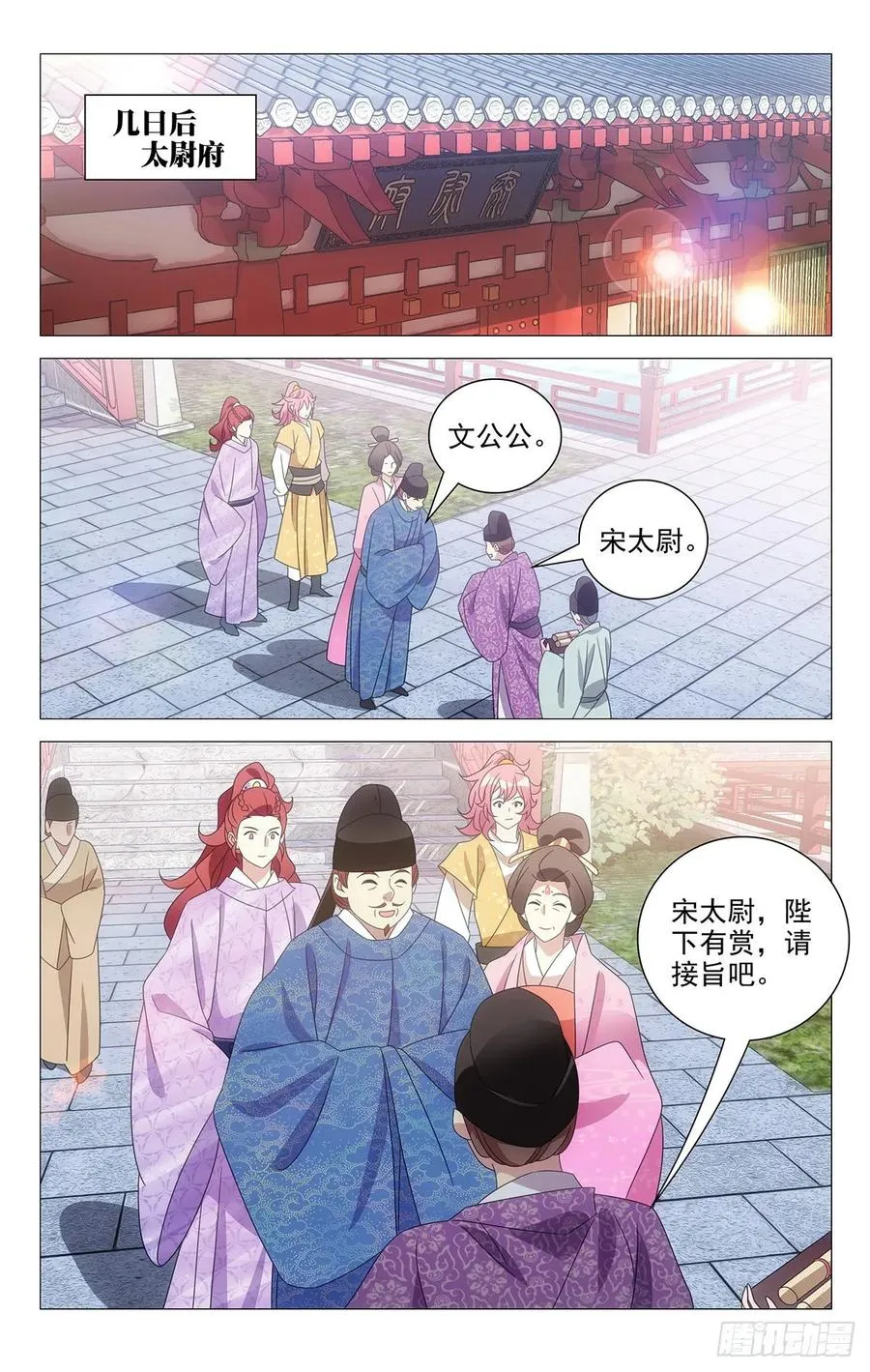 225陛下又有新主意 第12页