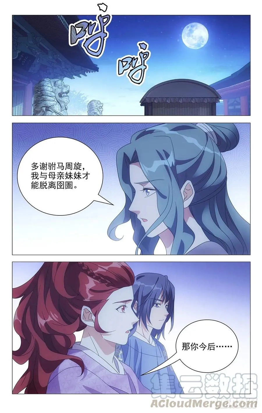 224知己天涯若比邻 第1页