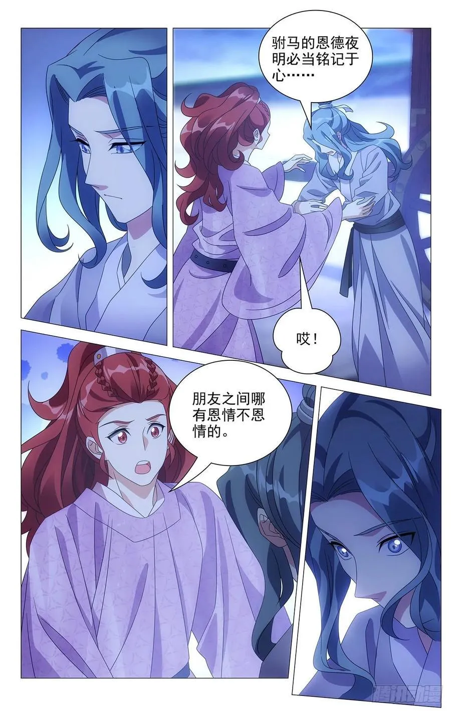 224知己天涯若比邻 第2页