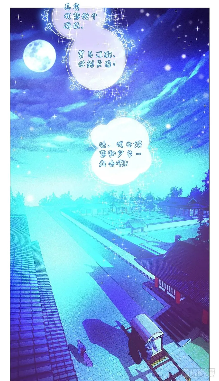 224知己天涯若比邻 第6页
