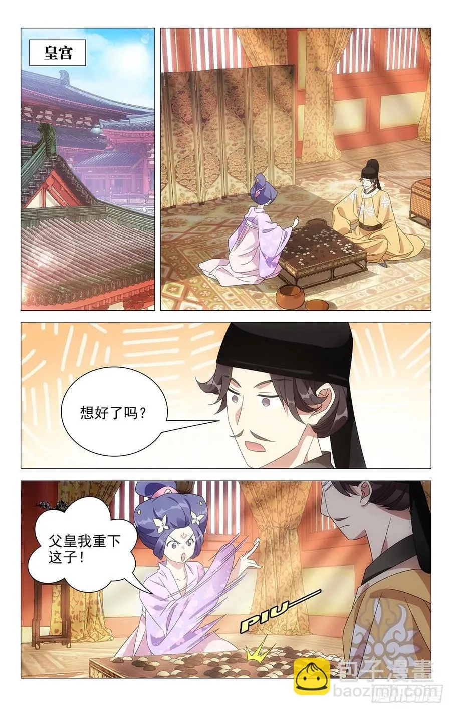 224知己天涯若比邻 第10页