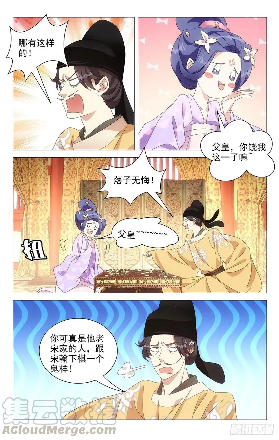 224知己天涯若比邻 第11页