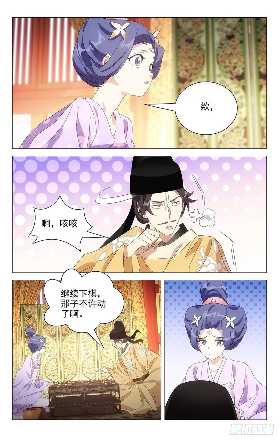 224知己天涯若比邻 第12页