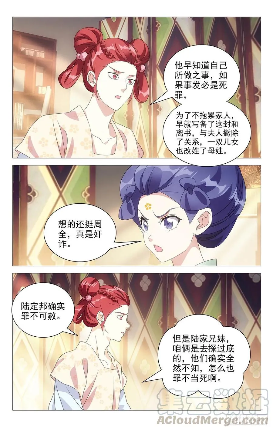 223唯愿此生长相守 第3页