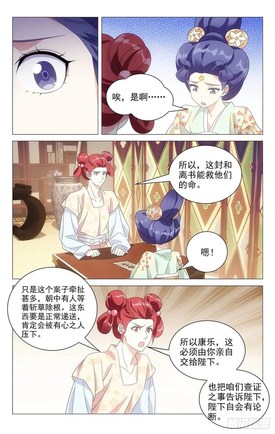 223唯愿此生长相守 第4页
