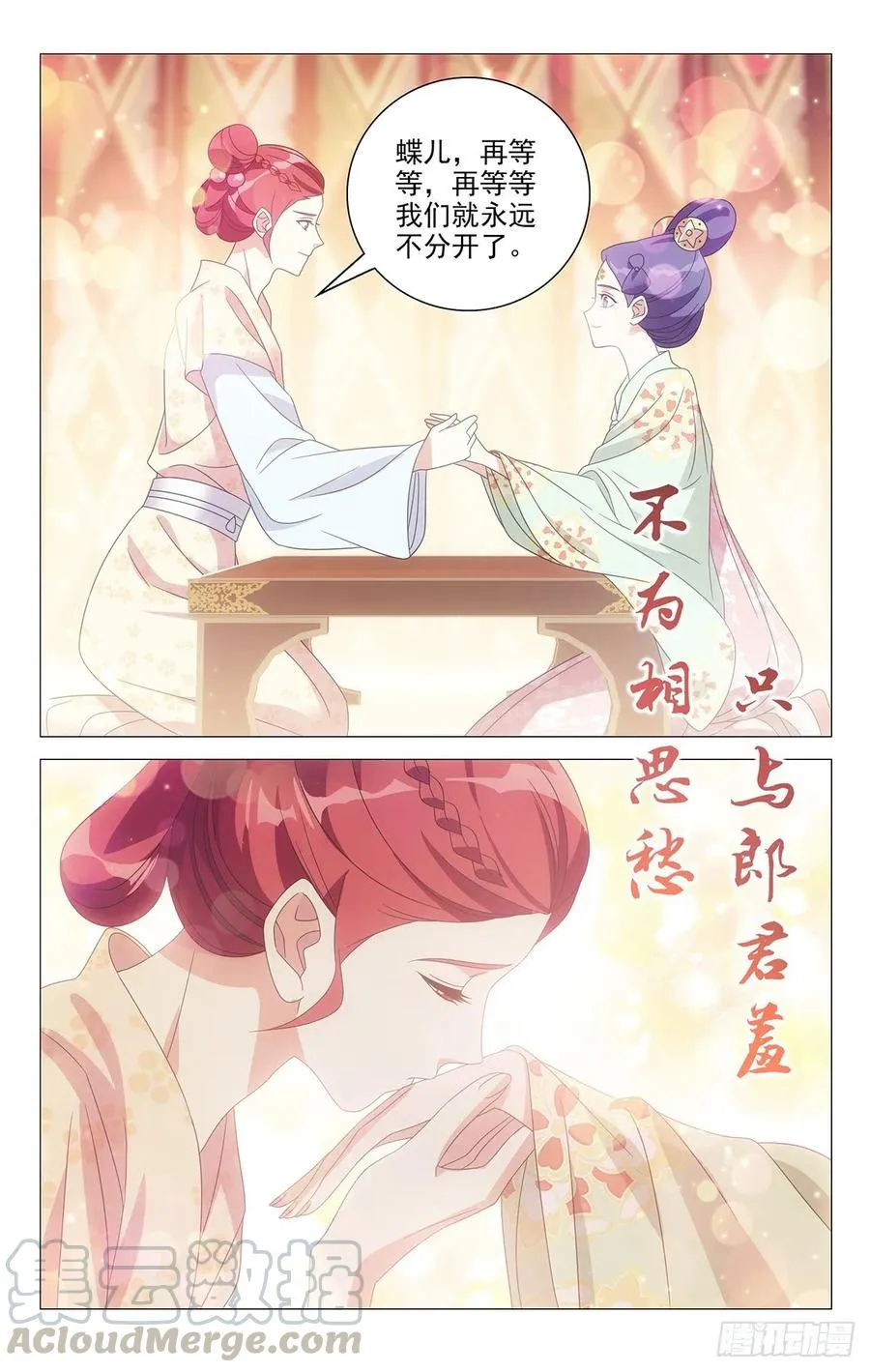 223唯愿此生长相守 第7页
