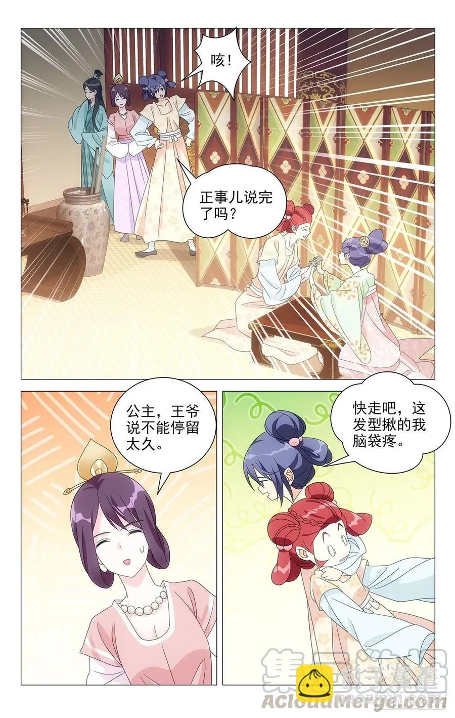 223唯愿此生长相守 第9页