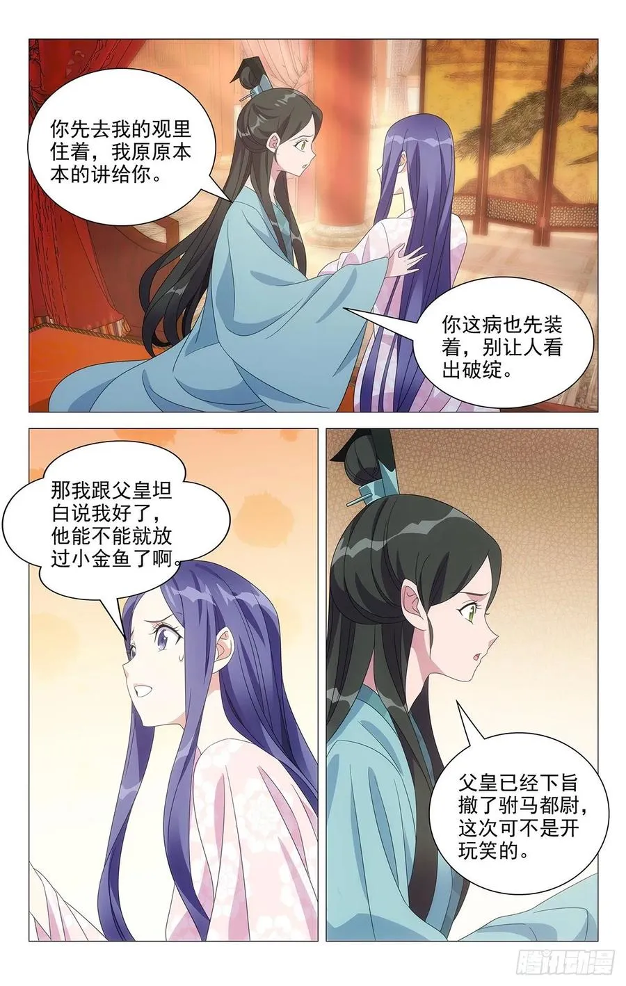 222亶王送来的大糖 第2页