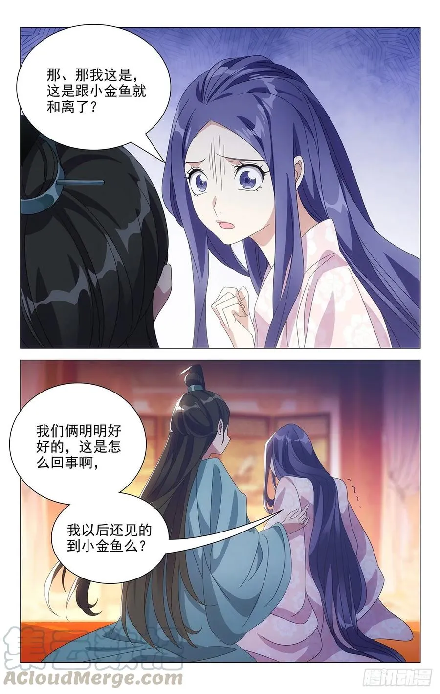222亶王送来的大糖 第3页