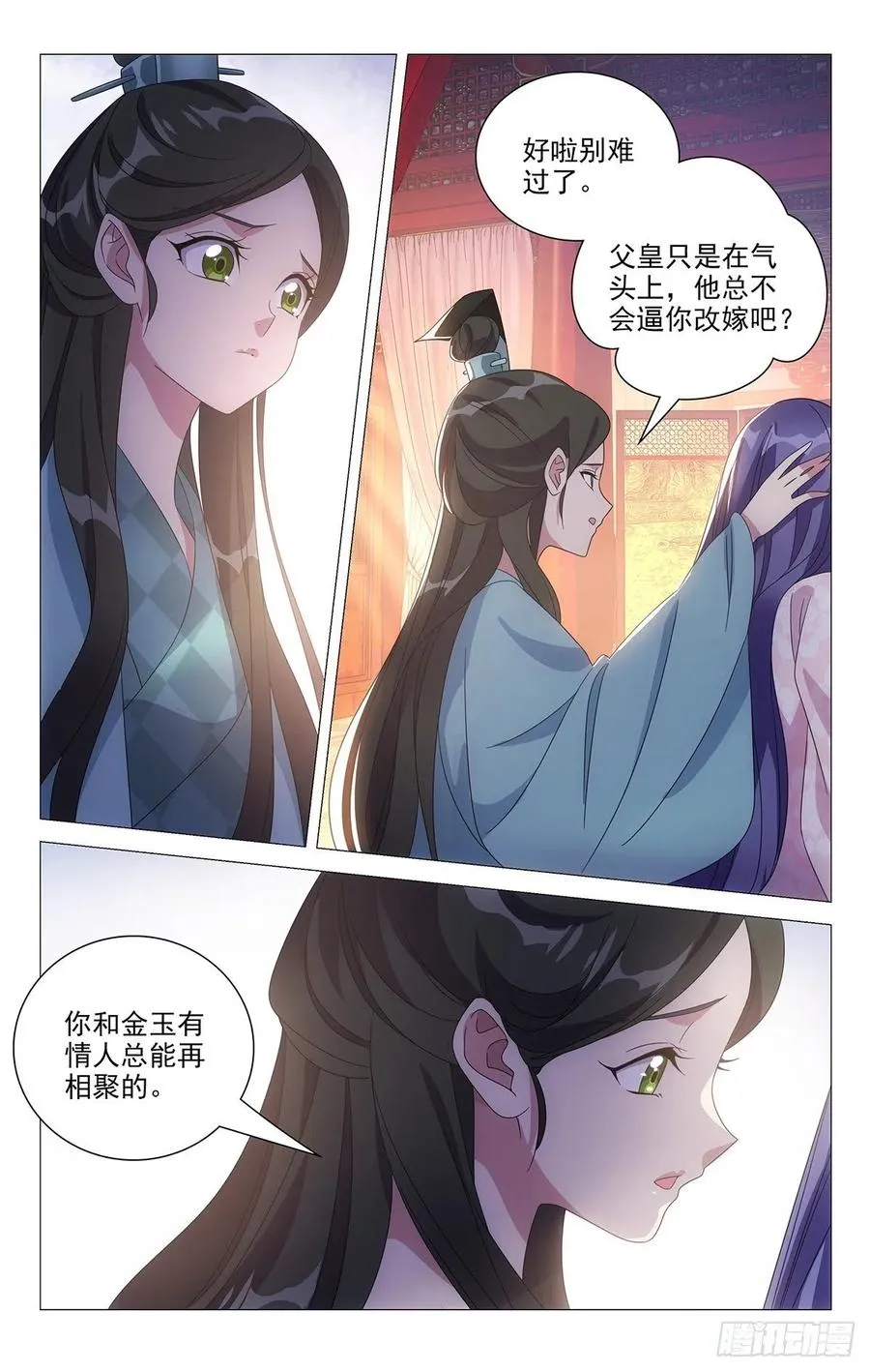 222亶王送来的大糖 第4页