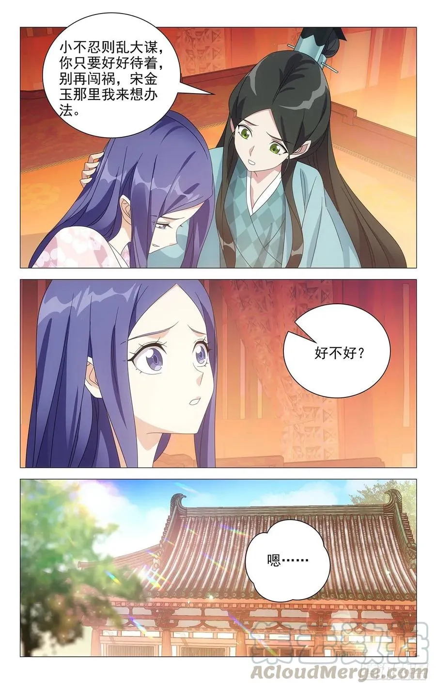 222亶王送来的大糖 第5页