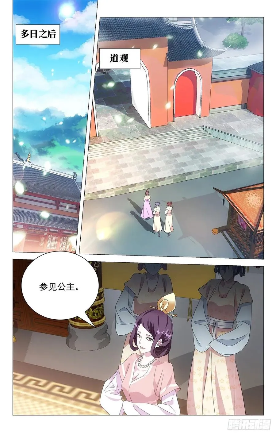 222亶王送来的大糖 第6页