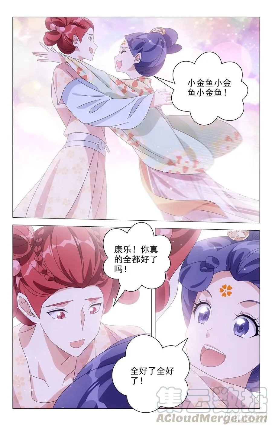 222亶王送来的大糖 第9页