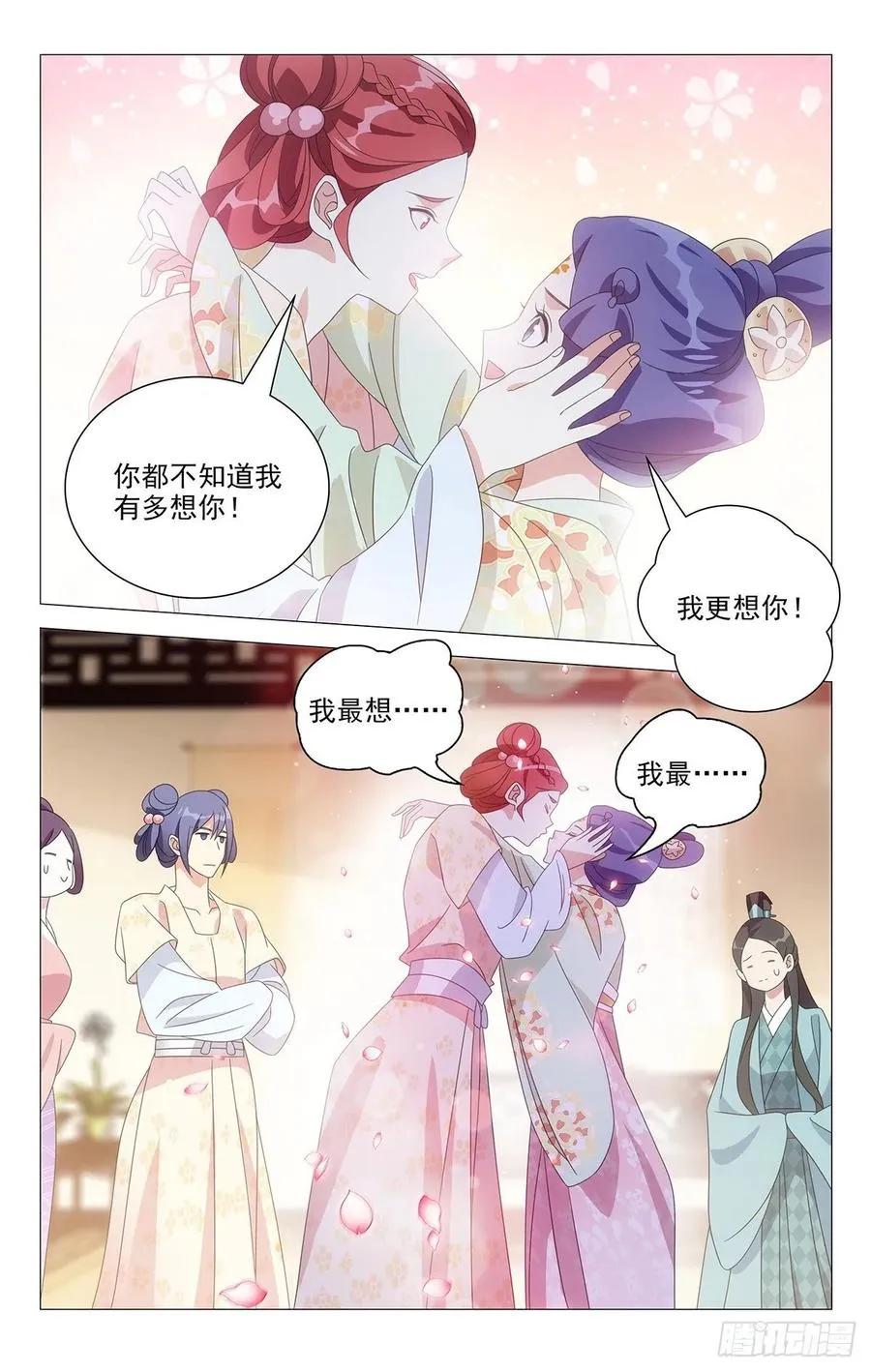 222亶王送来的大糖 第10页