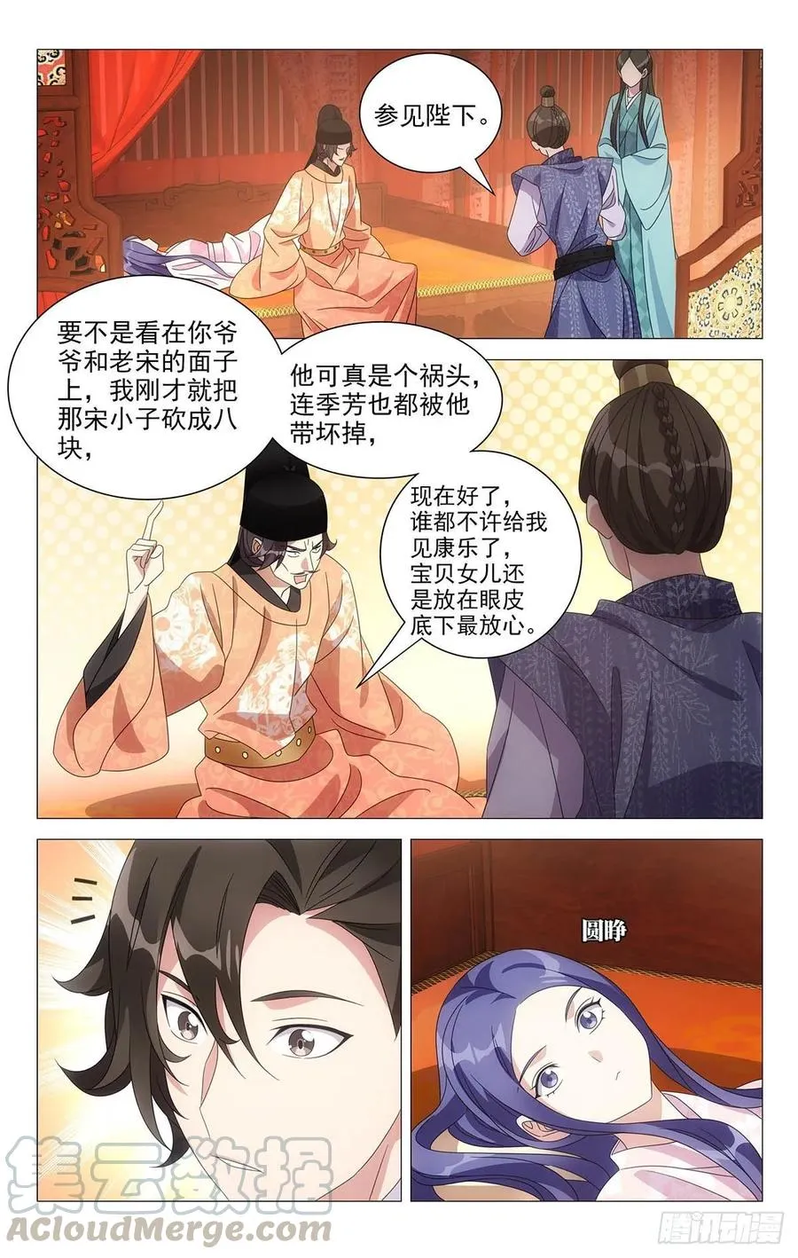 221新男主是李公子 第1页