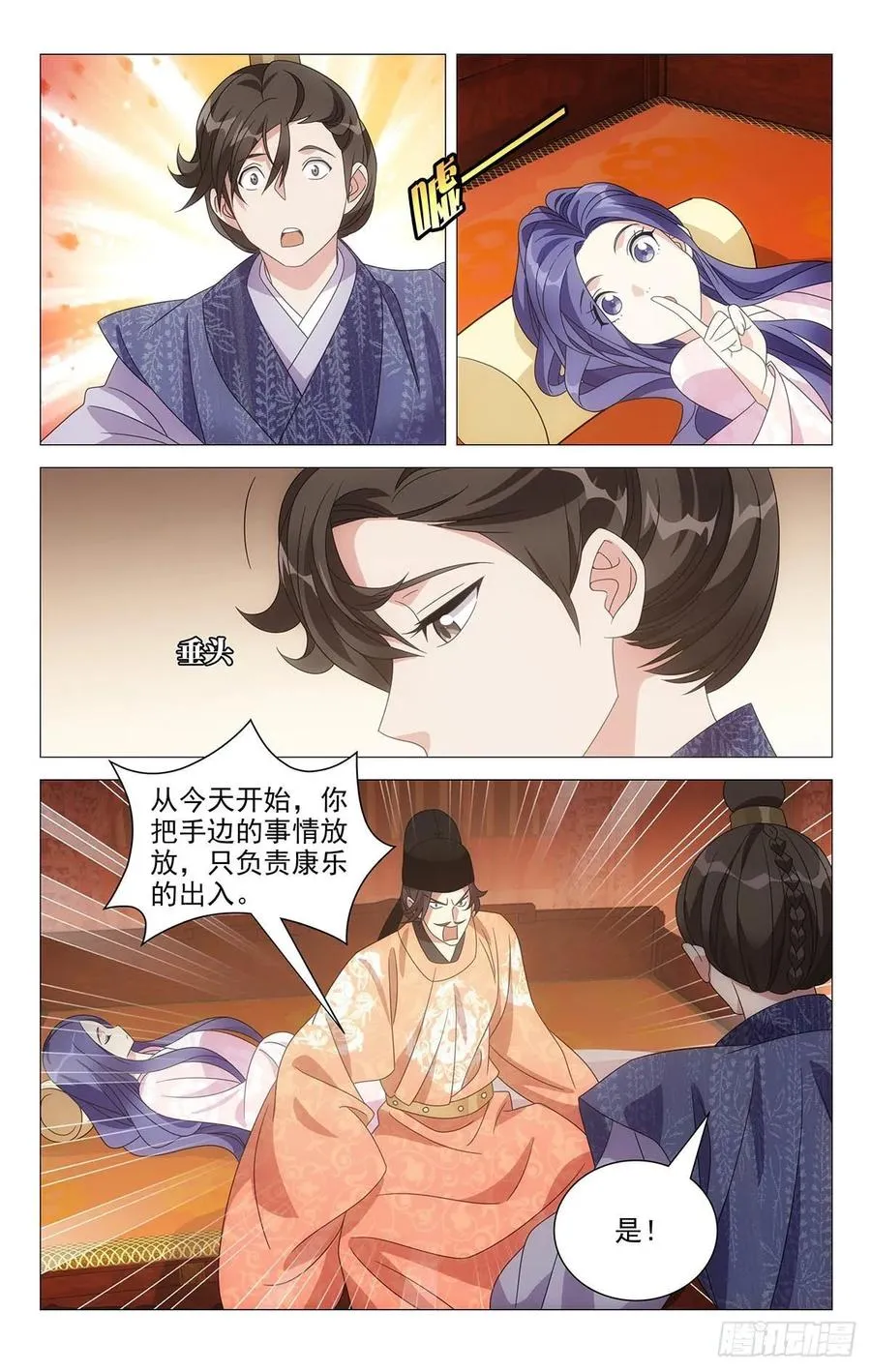 221新男主是李公子 第2页