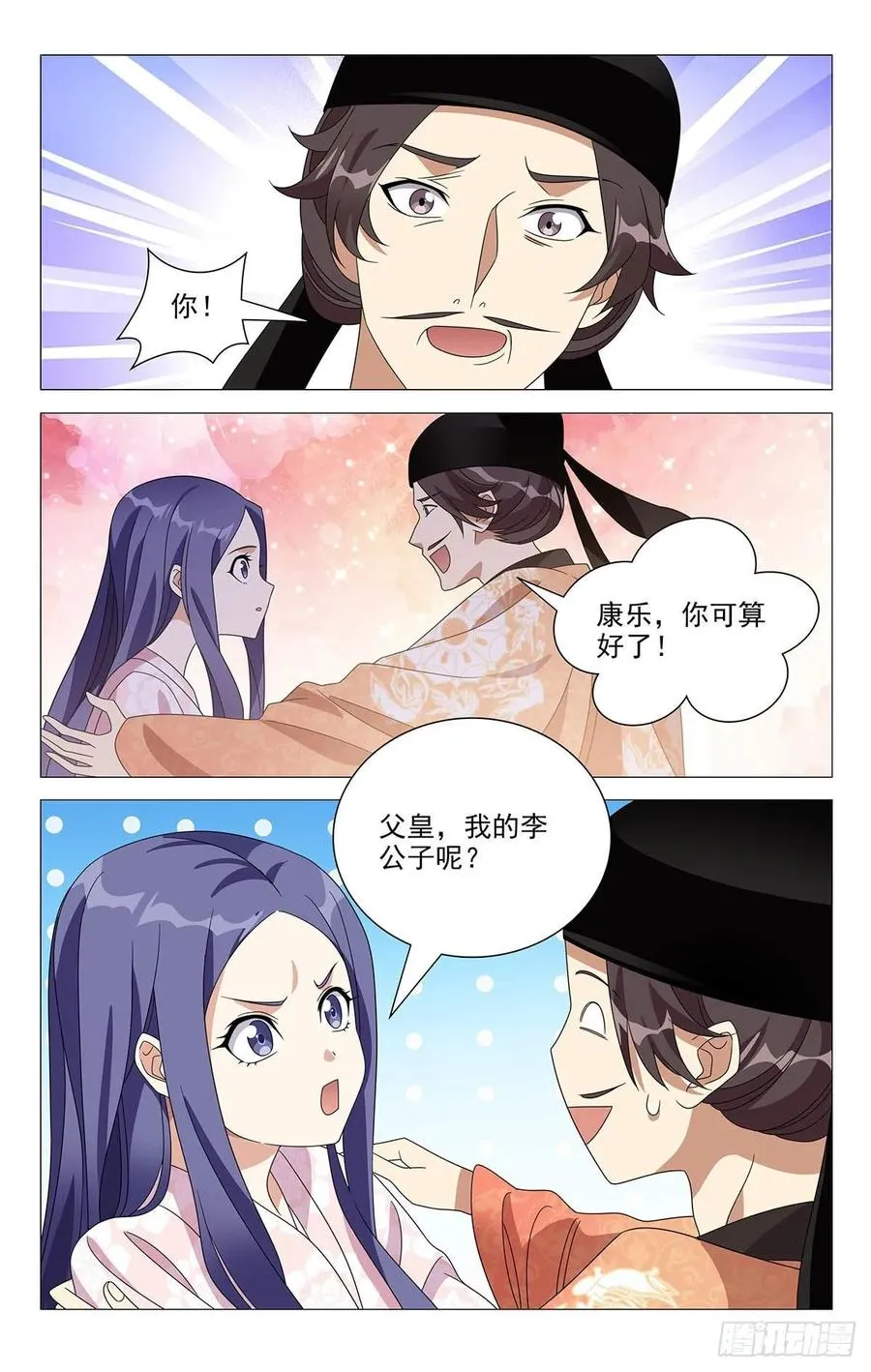 221新男主是李公子 第4页