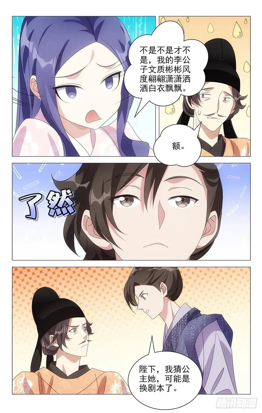221新男主是李公子 第6页