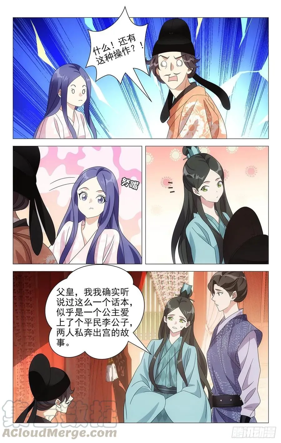 221新男主是李公子 第7页