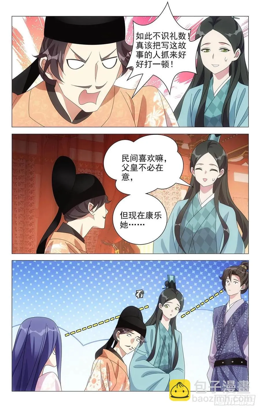 221新男主是李公子 第8页