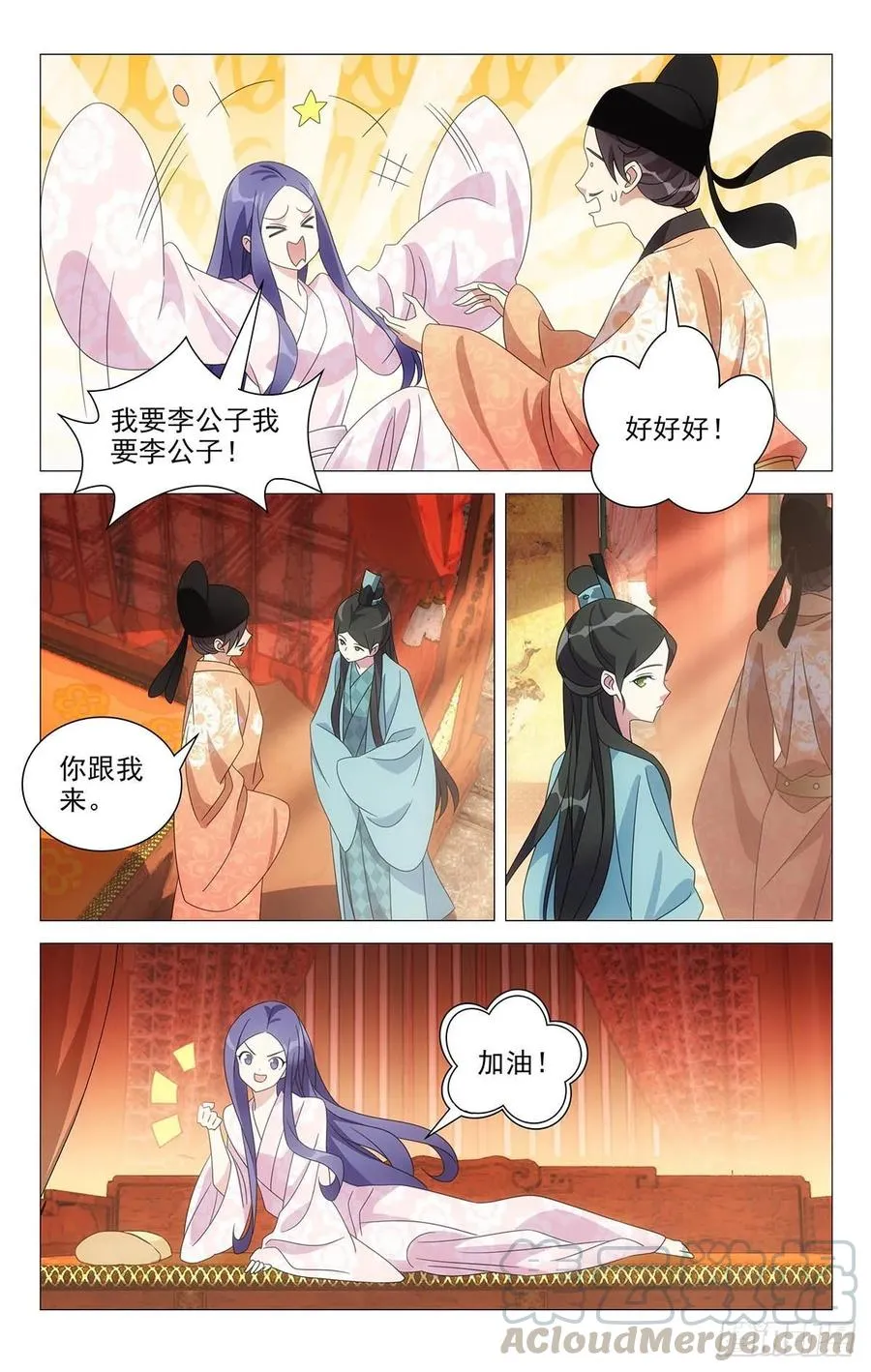 221新男主是李公子 第9页