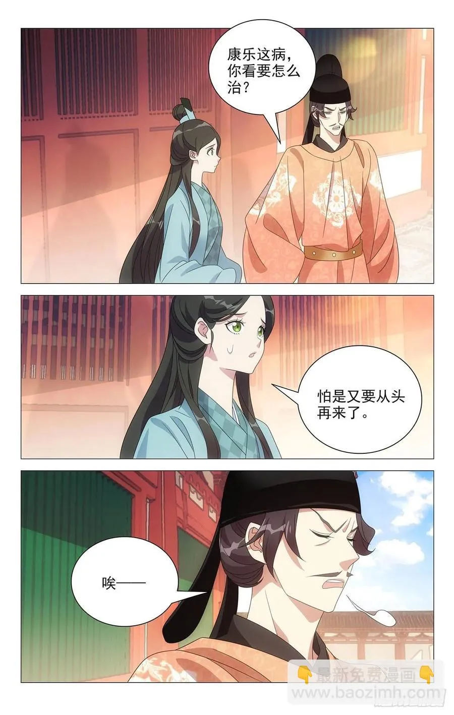 221新男主是李公子 第10页