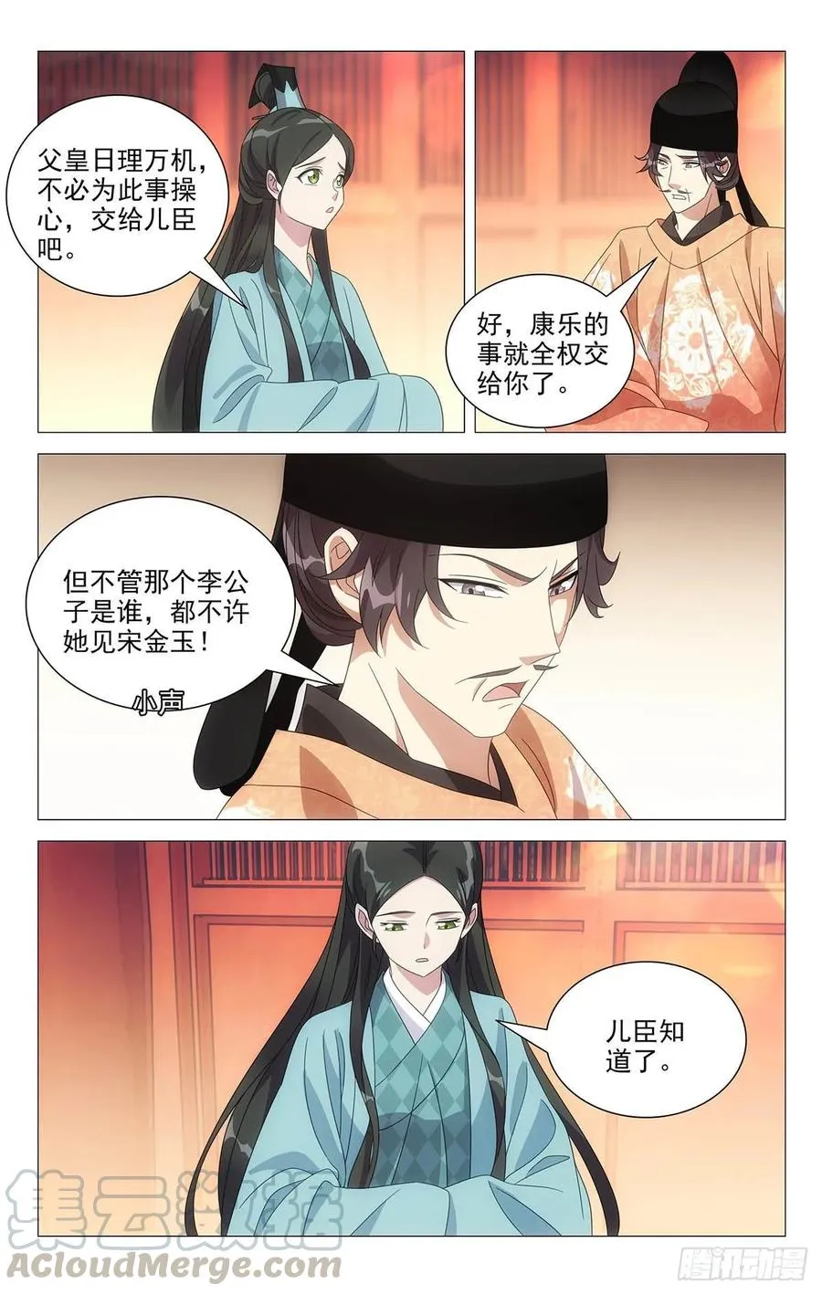 221新男主是李公子 第11页