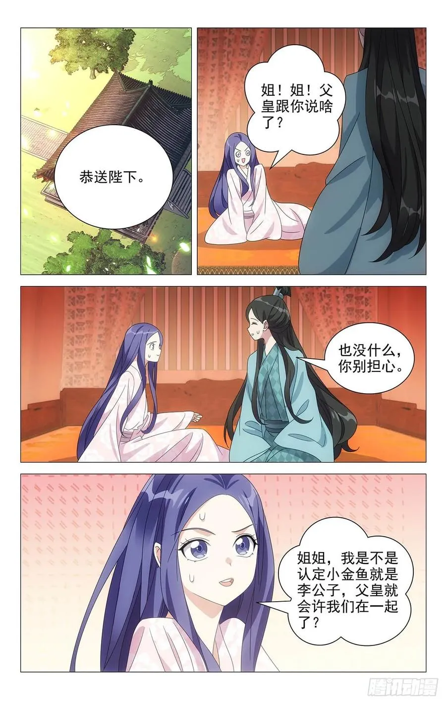 221新男主是李公子 第12页