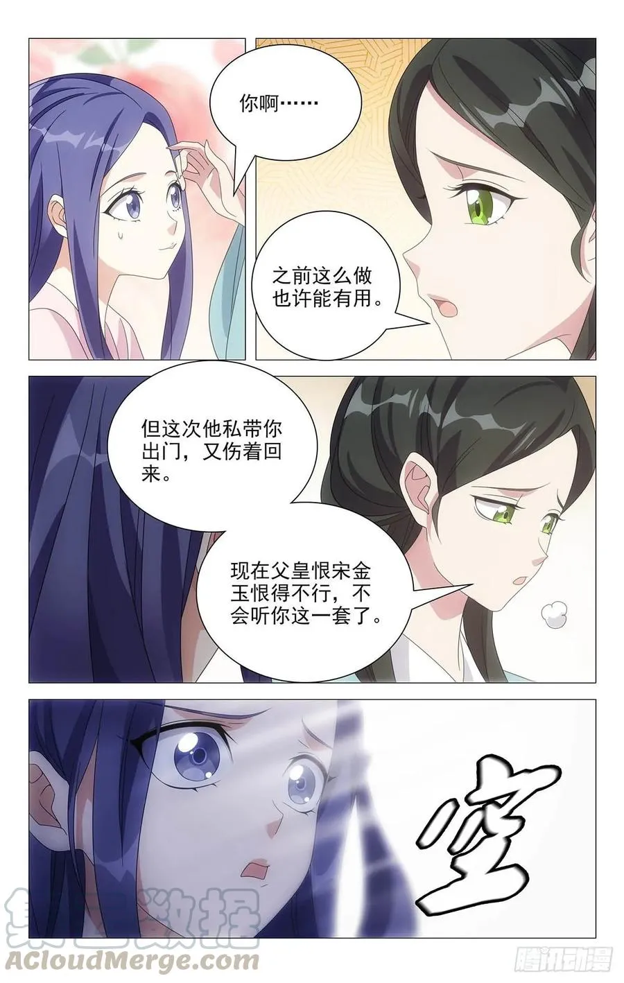 221新男主是李公子 第13页
