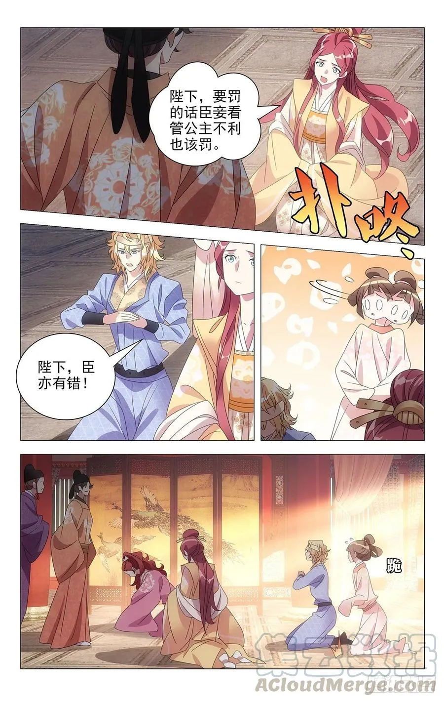 220圣怒之下不可悔 第4页