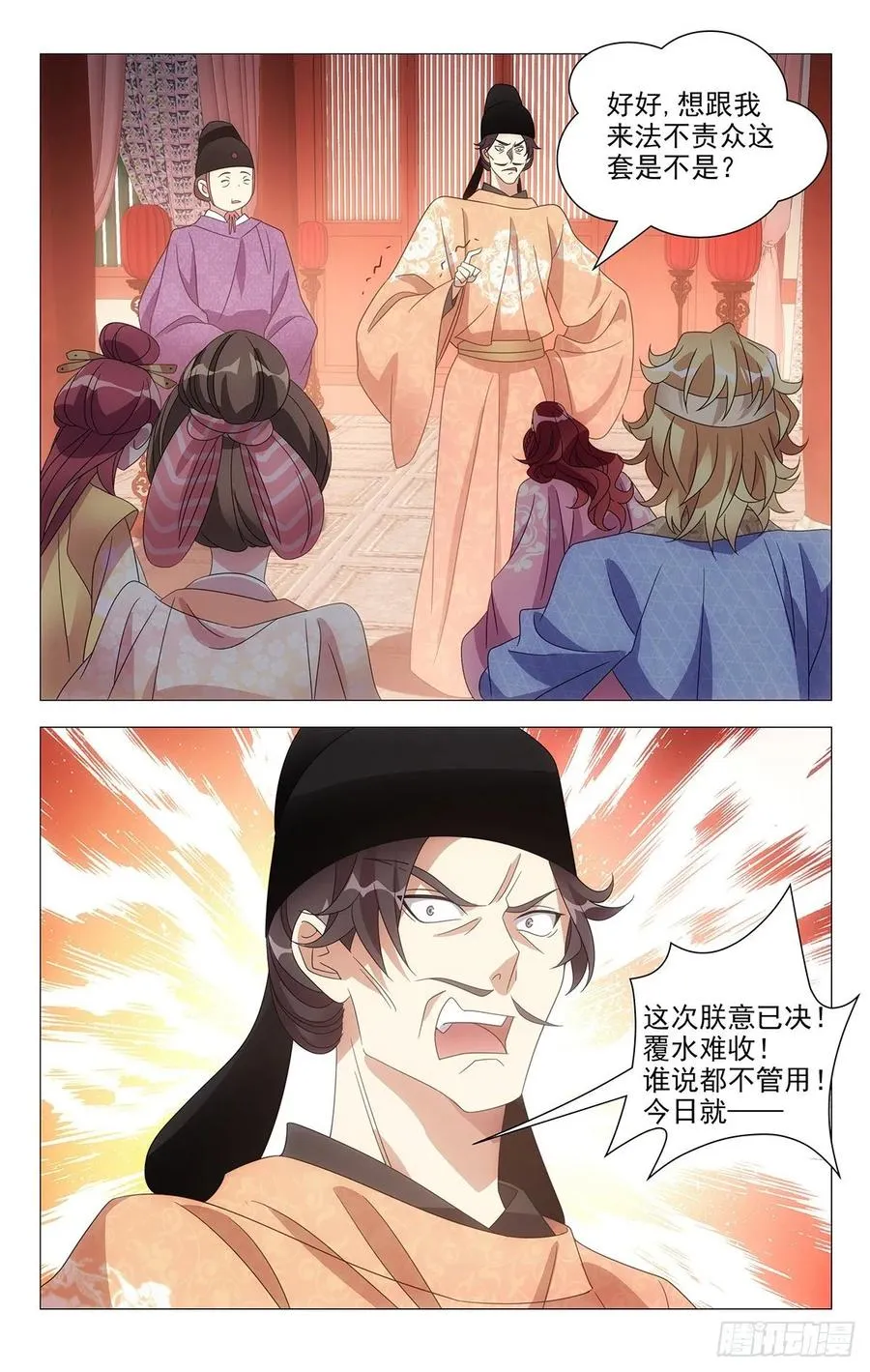 220圣怒之下不可悔 第5页