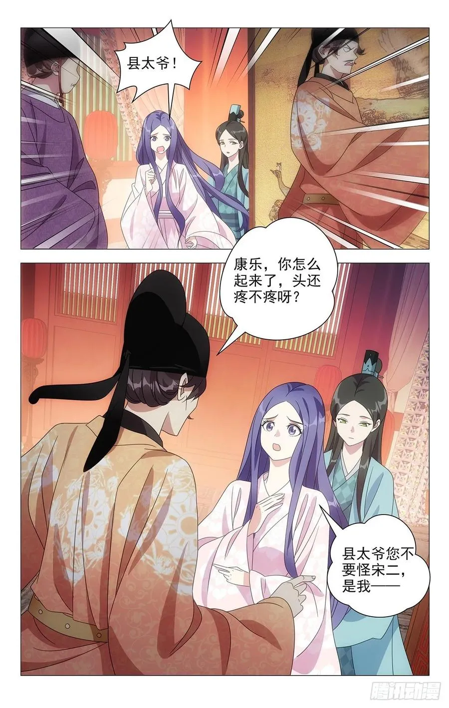 220圣怒之下不可悔 第6页