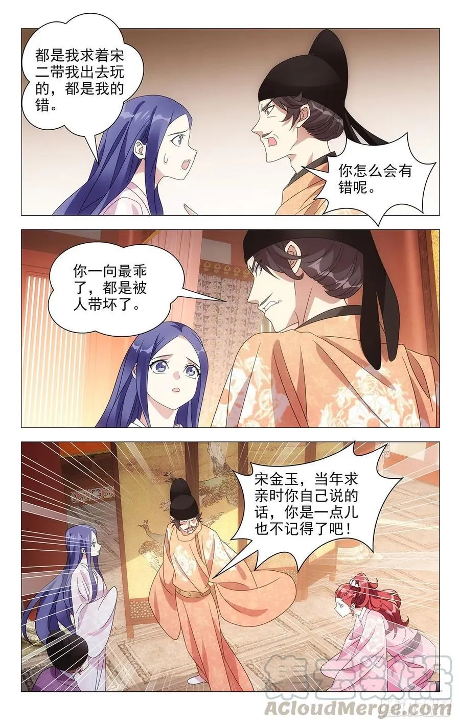 220圣怒之下不可悔 第7页