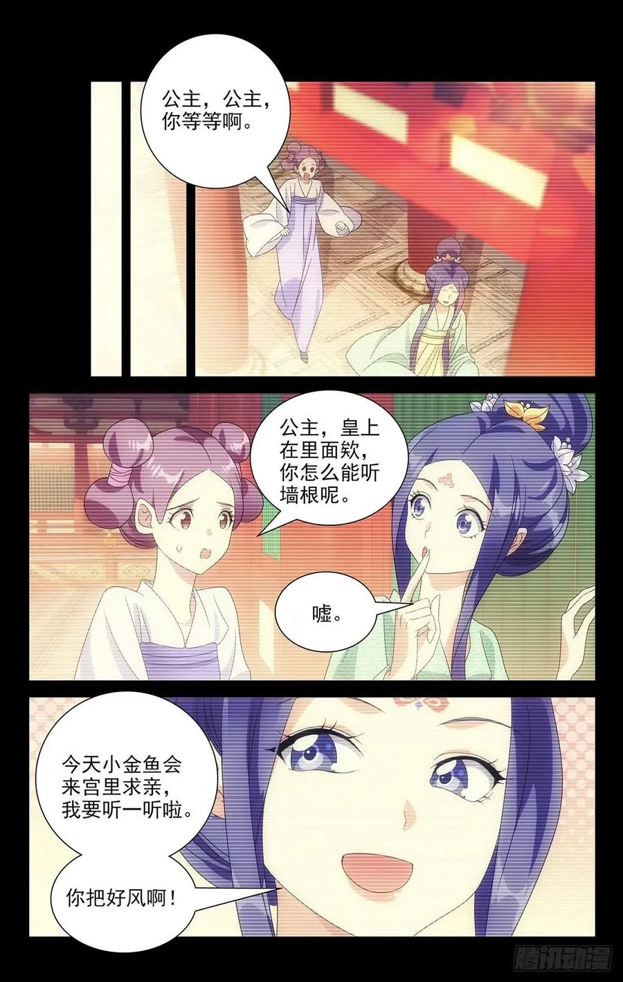 220圣怒之下不可悔 第8页