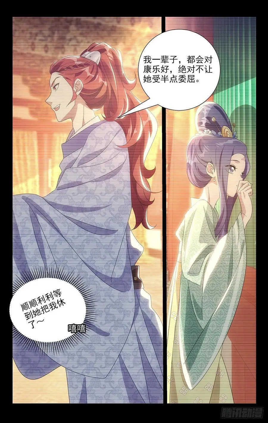 220圣怒之下不可悔 第11页