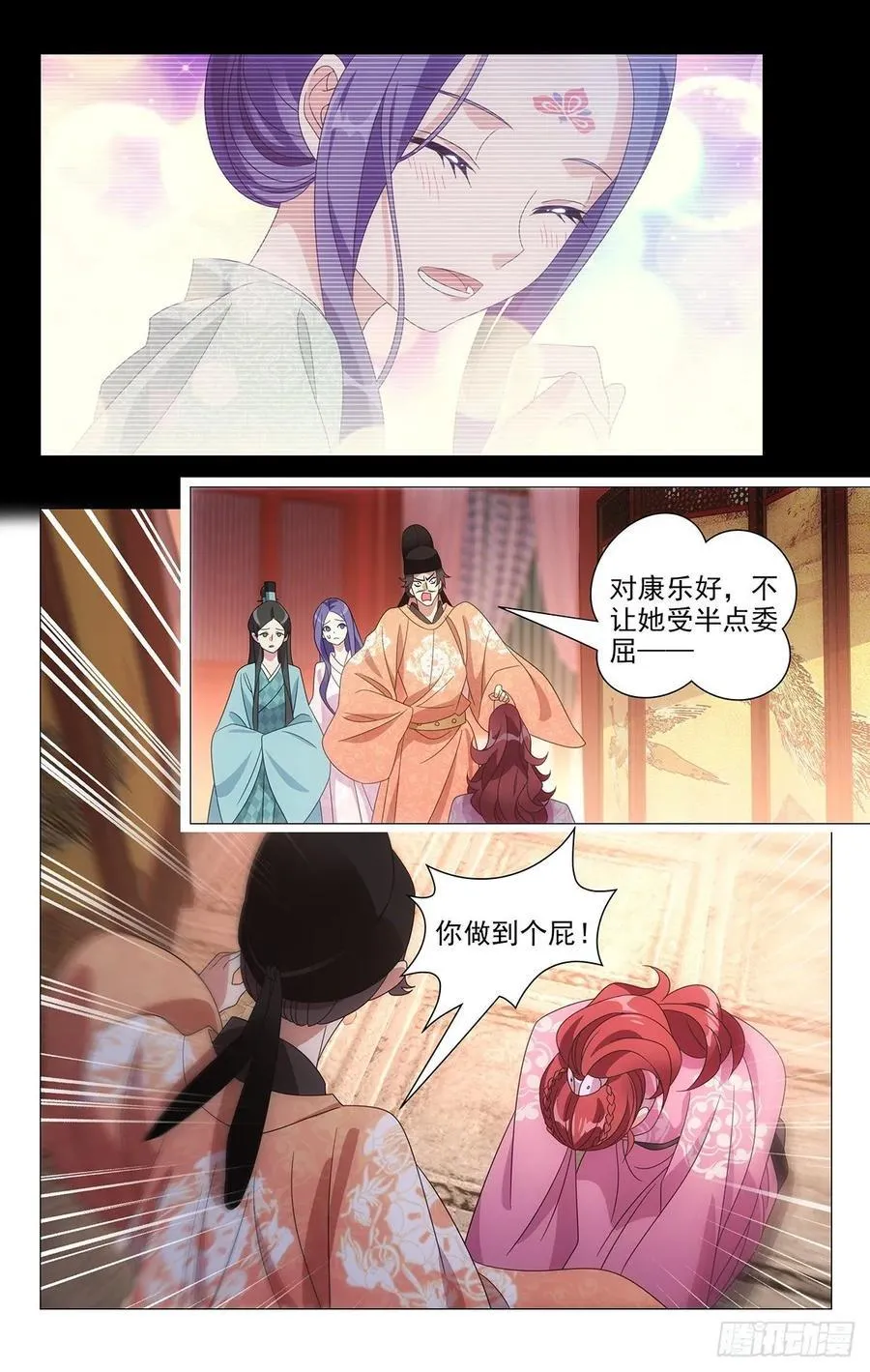 220圣怒之下不可悔 第12页