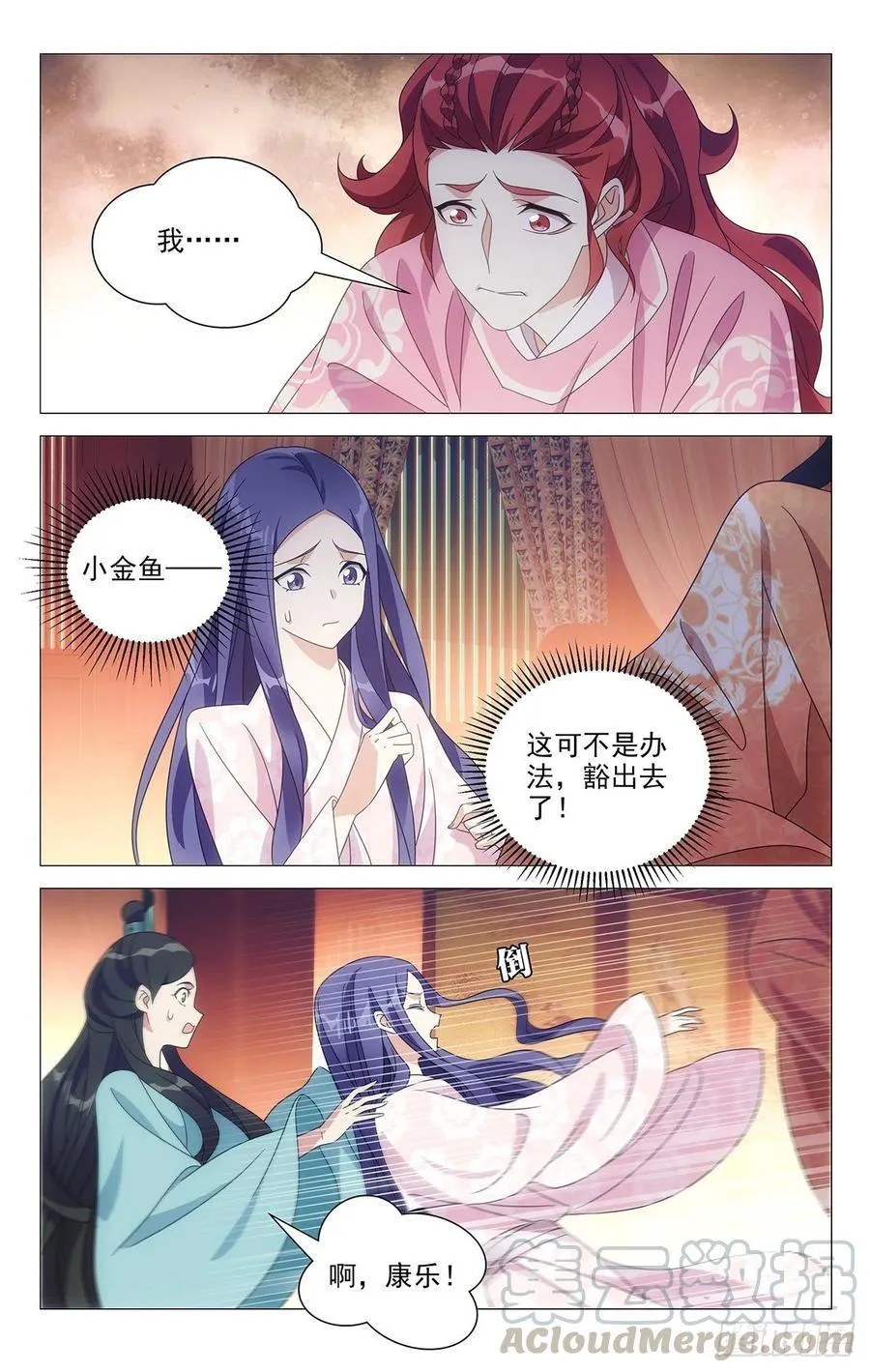 220圣怒之下不可悔 第13页