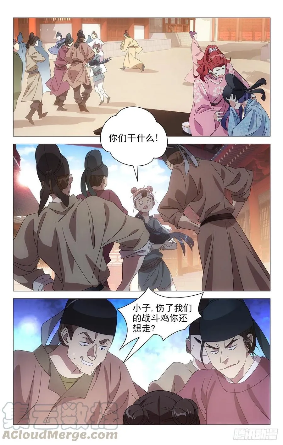 219公主抱抱公主了 第1页