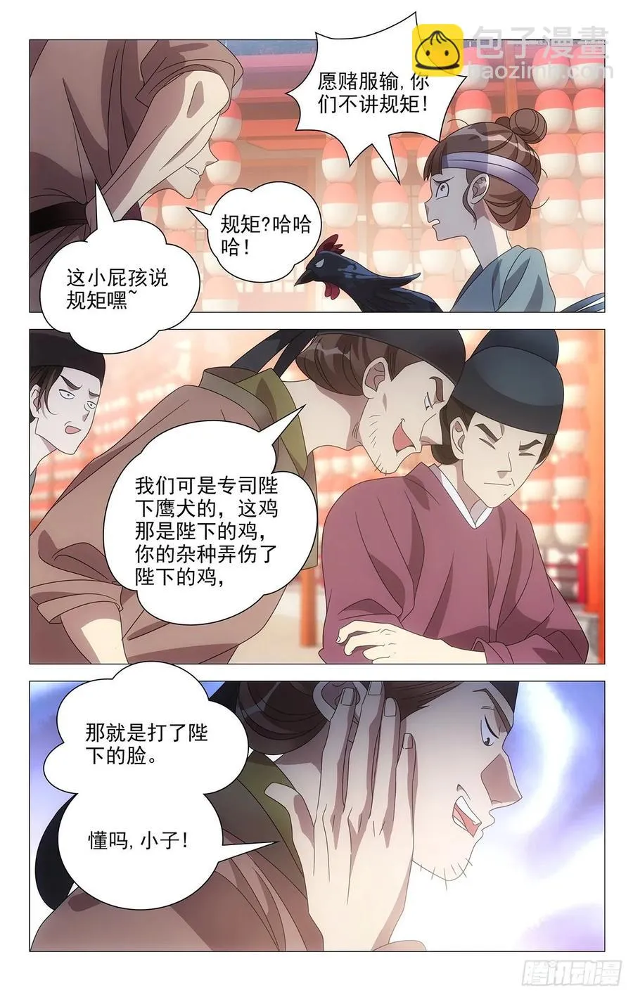 219公主抱抱公主了 第2页
