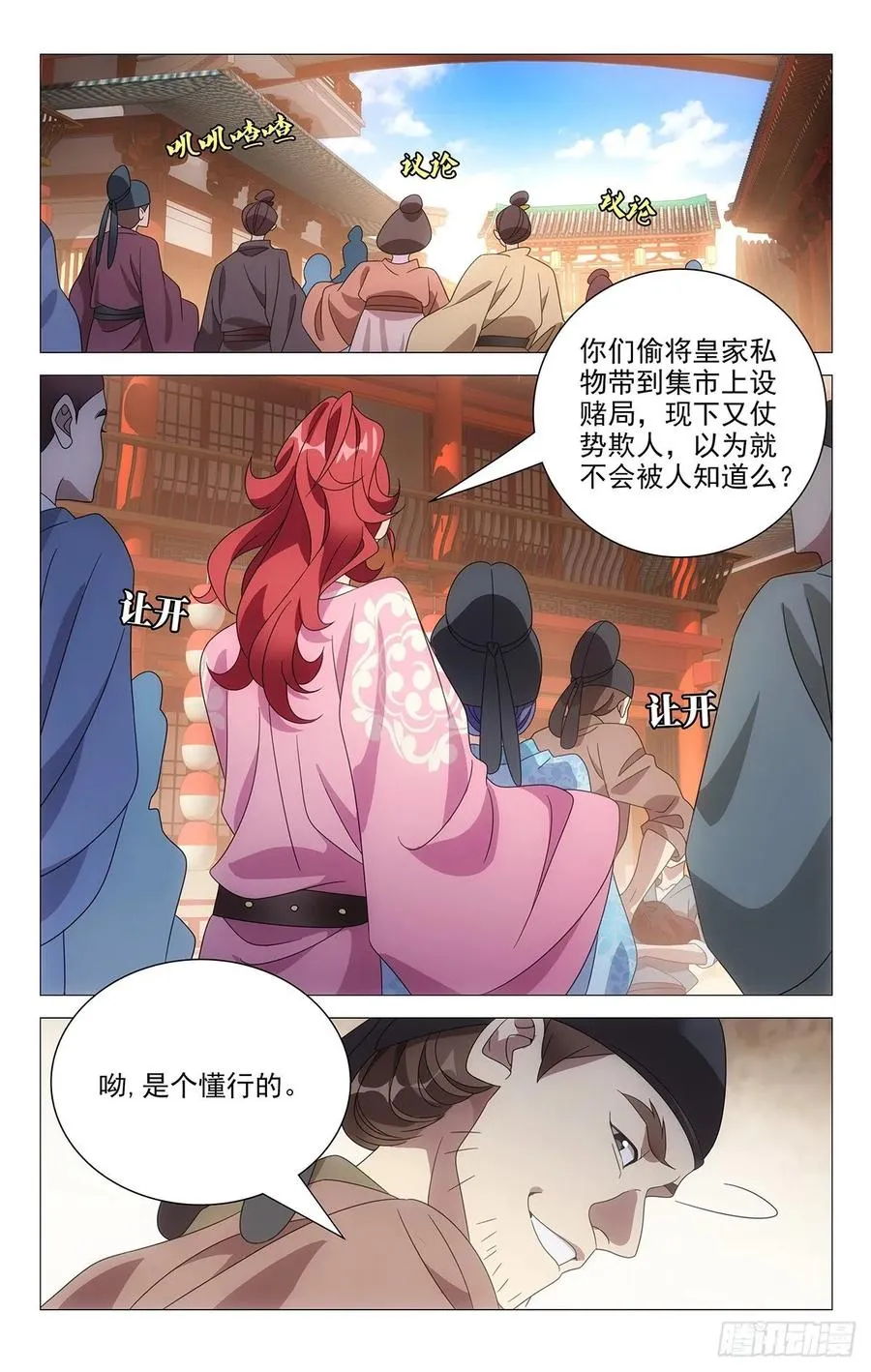 219公主抱抱公主了 第3页