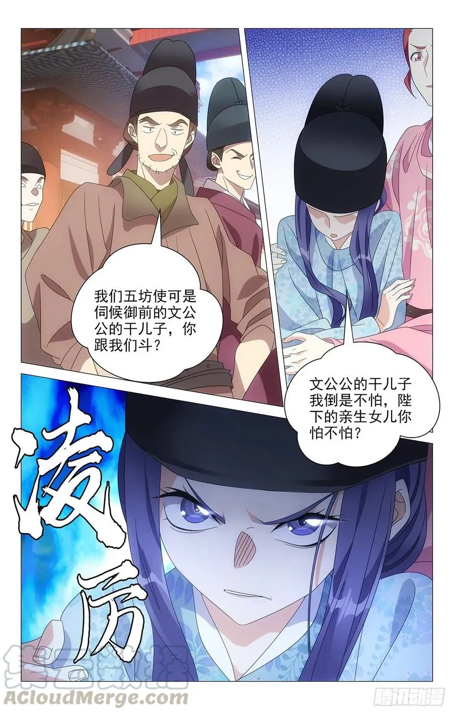 219公主抱抱公主了 第4页